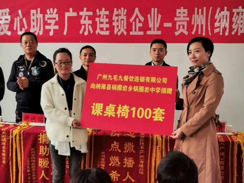 同心同行·携手扶贫 | 开云网页版-开云(中国)官方网站登录界面赴贵州毕节扶贫助学