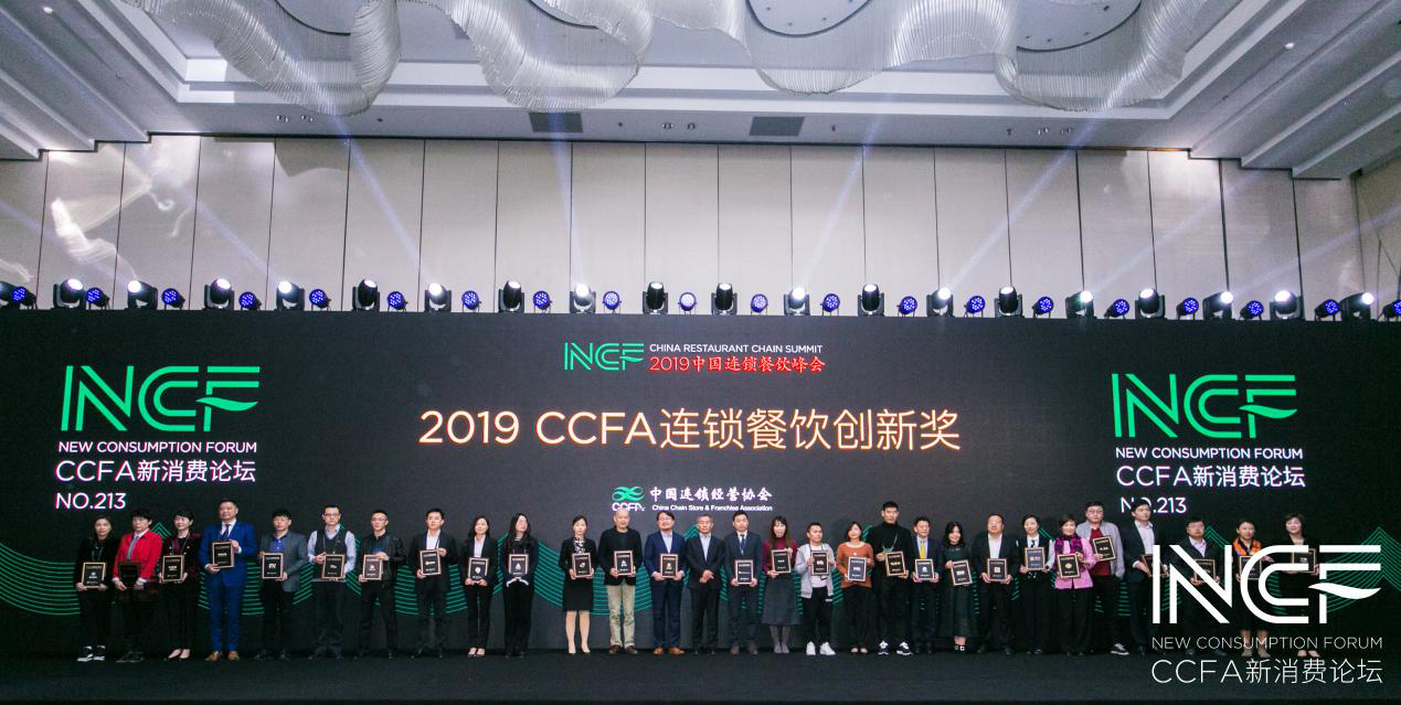 喜讯连连，捷报频传丨开云网页版-开云(中国)官方网站登录界面荣获CCFA连锁餐饮创新奖
