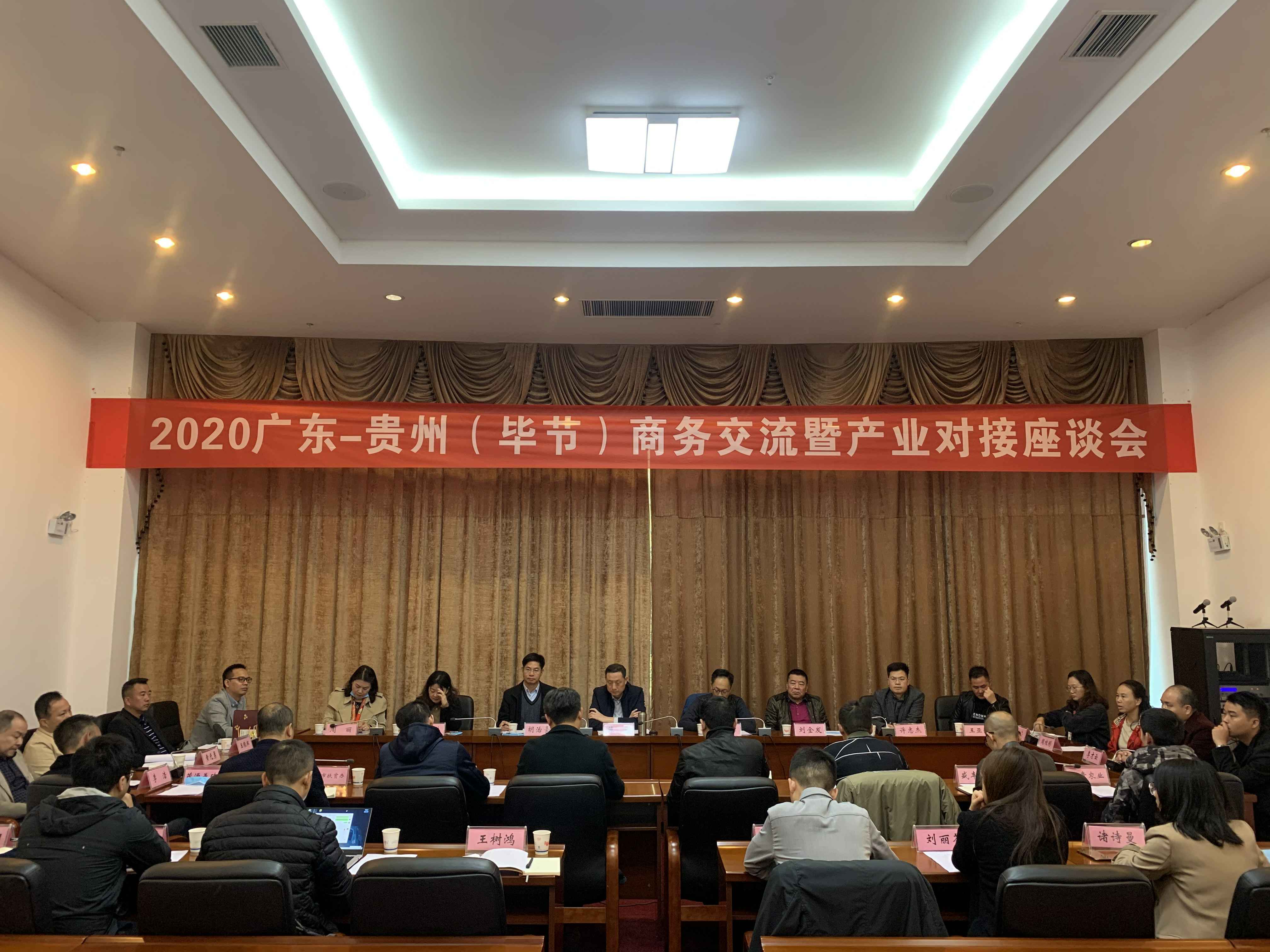 开云网页版-开云(中国)官方网站登录界面赴贵州毕节开展扶贫活动