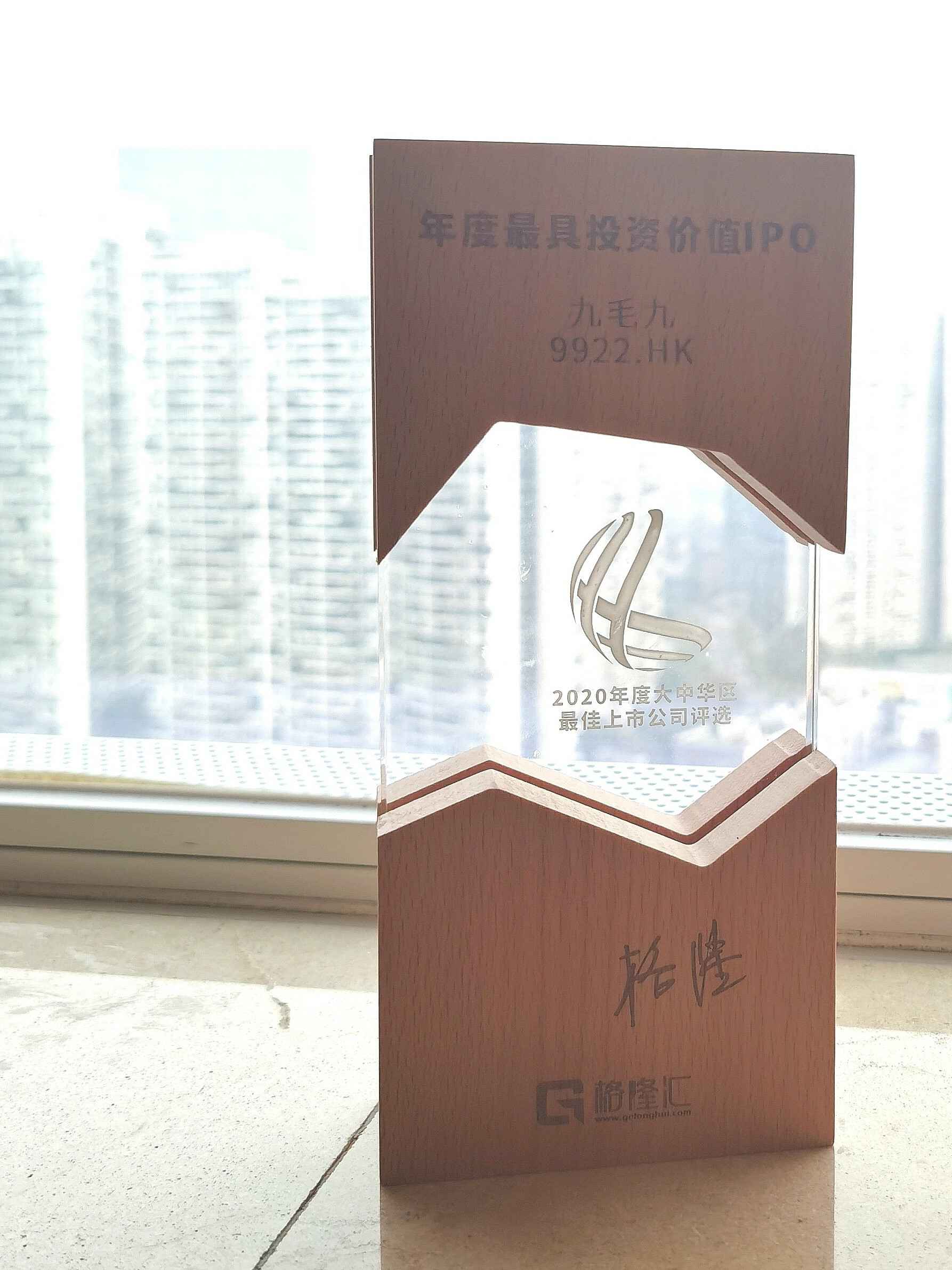 开云网页版-开云(中国)官方网站登录界面荣获“2020年度最具投资价值IPO”