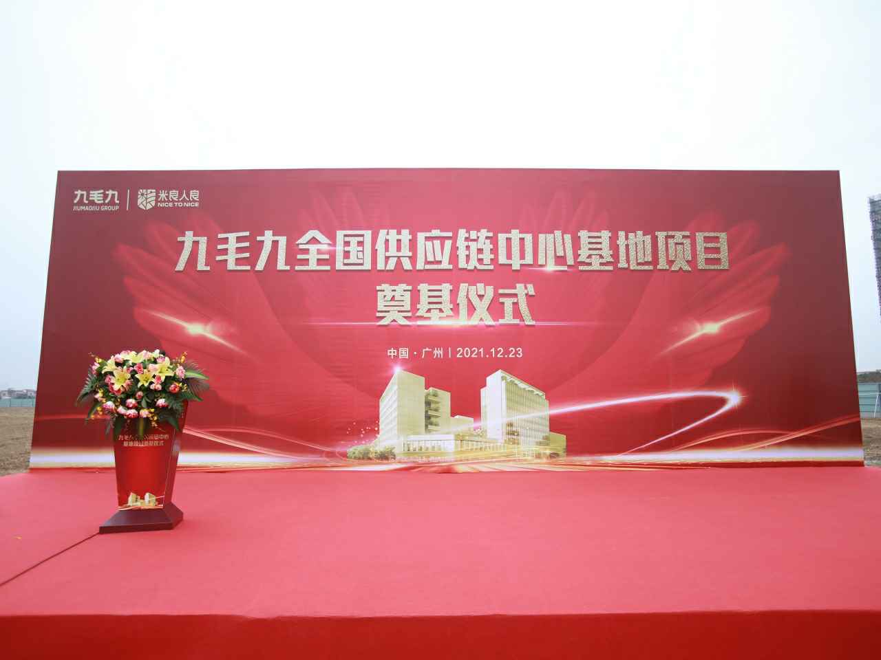 开云网页版-开云(中国)官方网站登录界面全国供应链中心基地顺利奠基